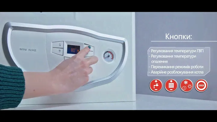 Газові котли Immergas Mini EOLO + Immergas NIKE MINI