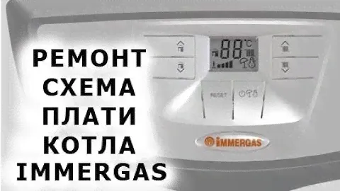 Ремонт, СХЕМА плати котла Immergas eolo star 24 4E. Помилка 20. Не запускається котел Immergas