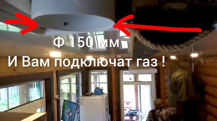 Естественная вентиляция помещения с газовым котлом.Коттедж.Частный дом.