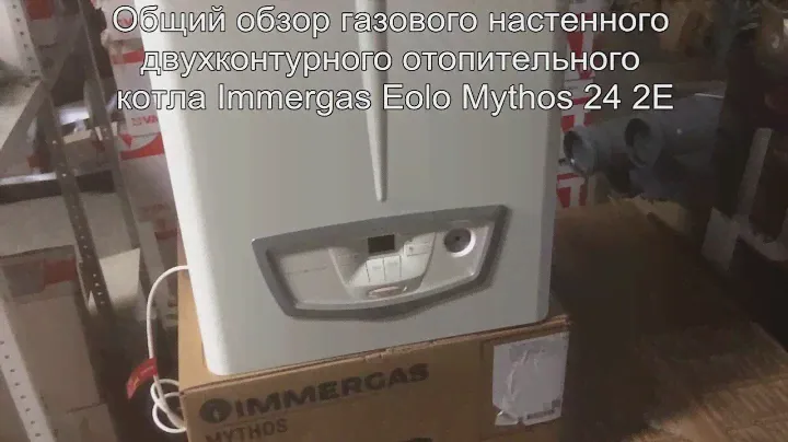 Настенный котел Eolo Mythos 24 2E закрытая камера