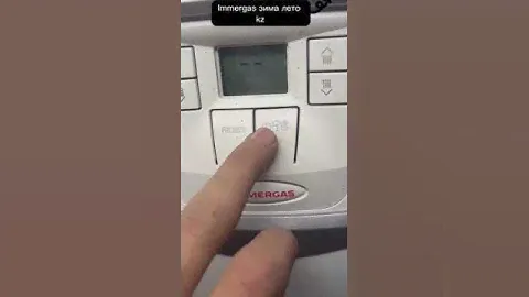 kz immergas зима лето