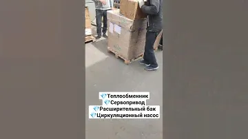 Всë для газовых котлов #baxi #ariston #bosch #beretta #protherm #immergas и других #wilo #alfalaval