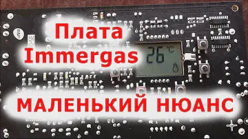 Ремонт плати котла Immergas. Нема іскри. Не відкривається газовий клапан. Не запускається котел